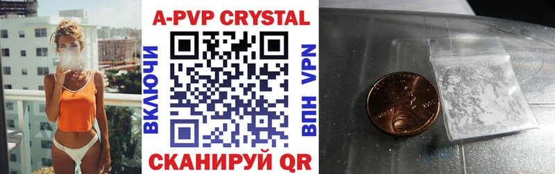 APVP мука  Чадан 