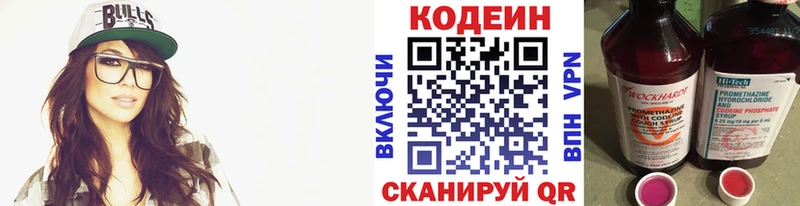 где найти   hydra сайт  Кодеин Purple Drank  Чадан 