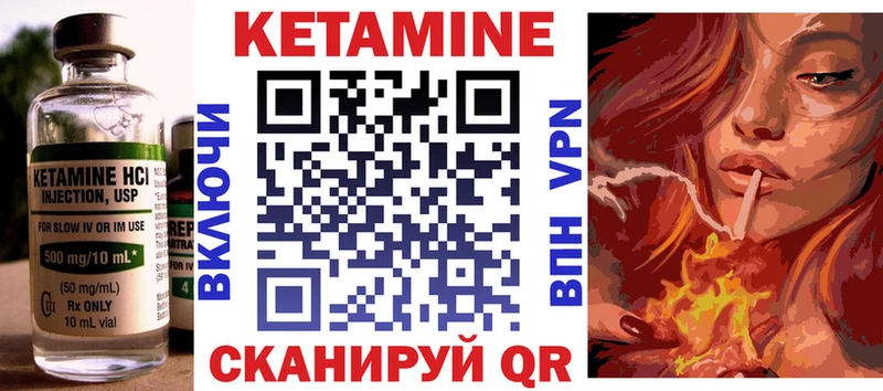 Кетамин VHQ Чадан