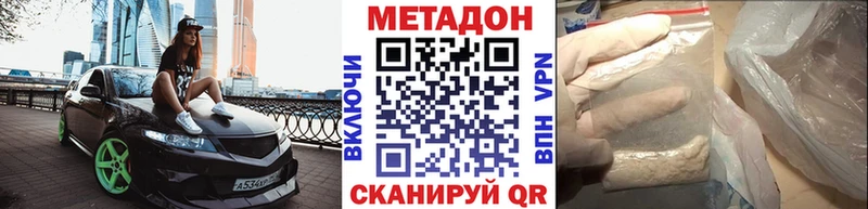 где купить наркоту  Чадан  МЕТАДОН кристалл 