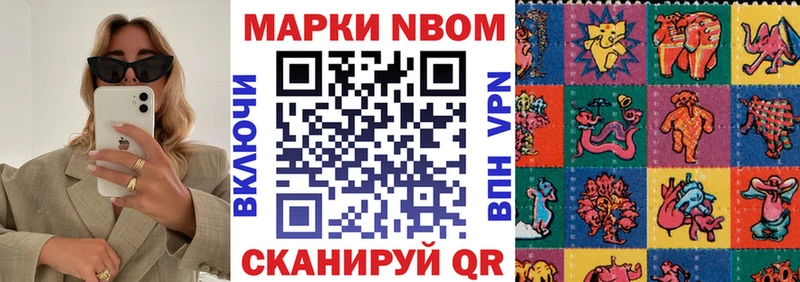 Марки NBOMe 1500мкг  где продают   Чадан 